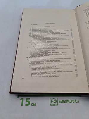 Руководство по внутренним болезням. Болезни системы кровообращения