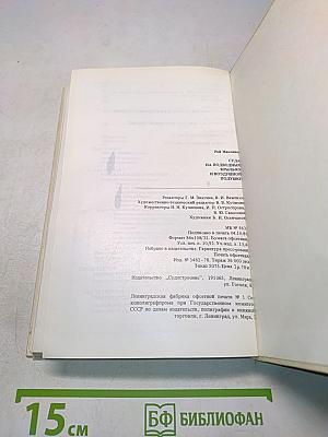 Суда на подводных крыльях и воздушной подушке