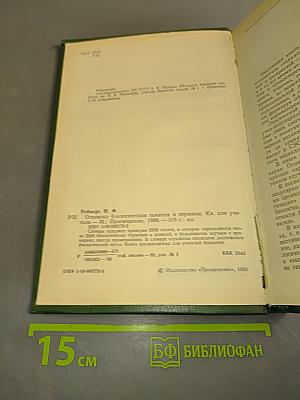Основные биологические понятия и термины