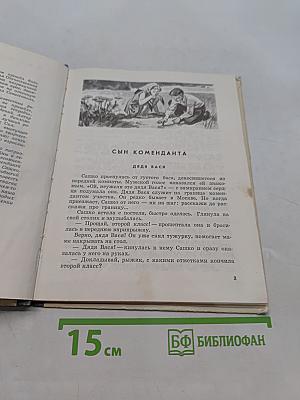 Сын коменданта