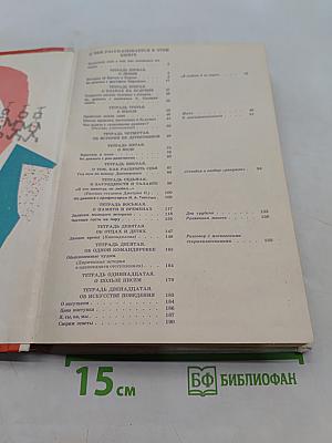 Приглашение к размышлению