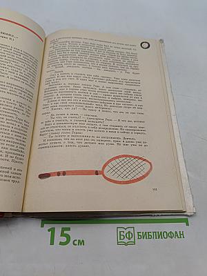 Приглашение к размышлению