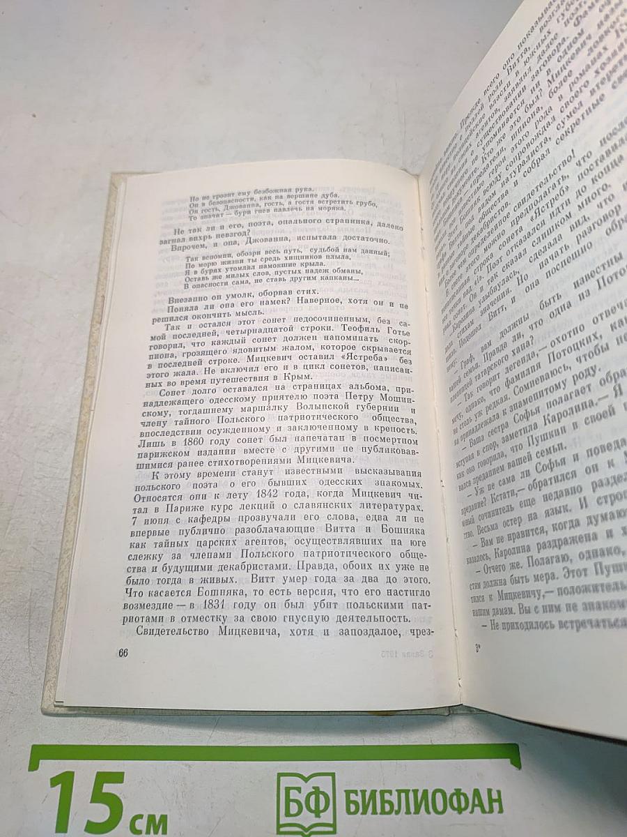 Хвала камням