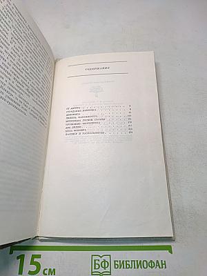 Хвала камням