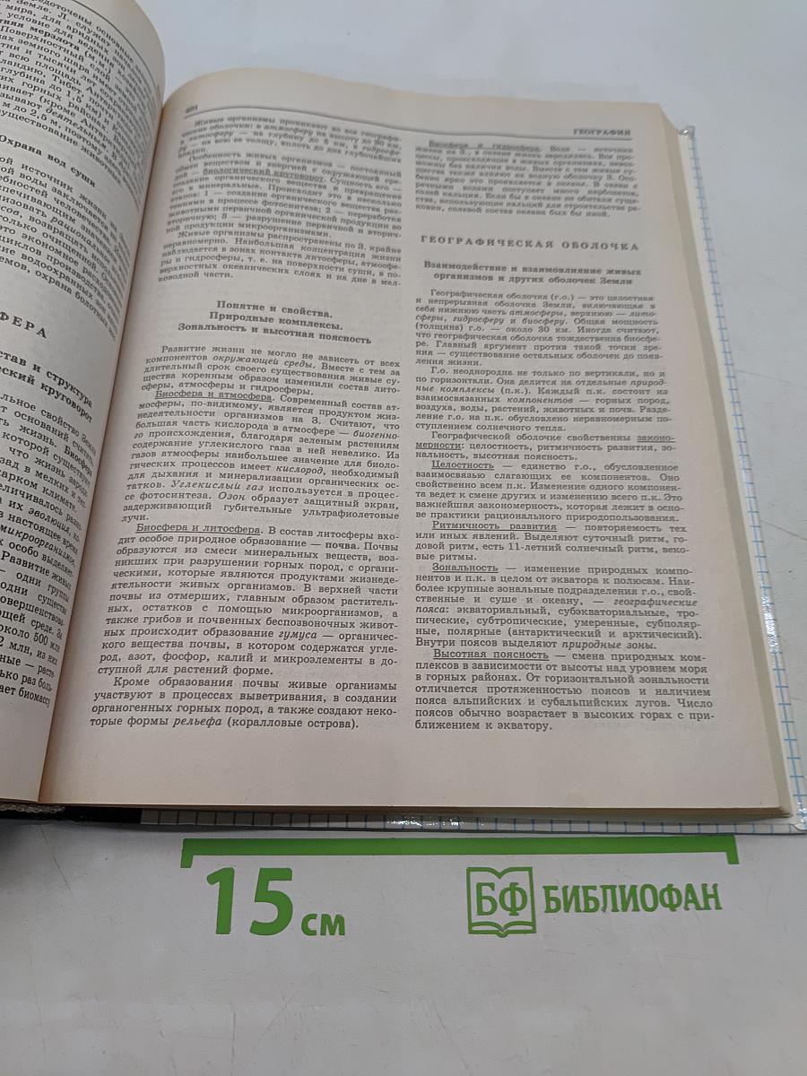 Краткий справочник школьника 5-11 классы
