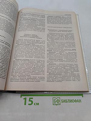 Краткий справочник школьника 5-11 классы