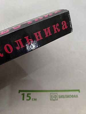 Краткий справочник школьника 5-11 классы