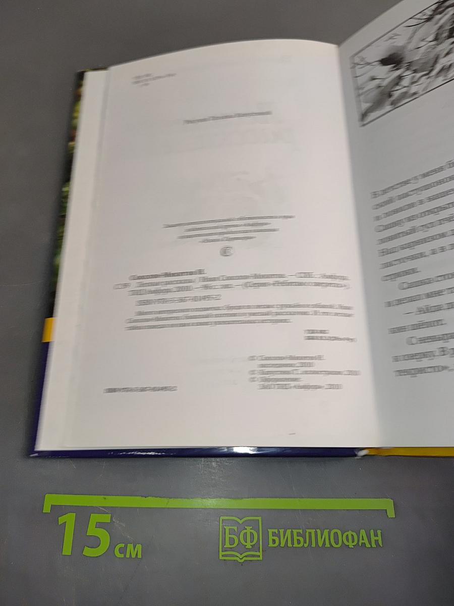 Лесные рассказы