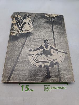 Блуцкая. Жизнь в танце