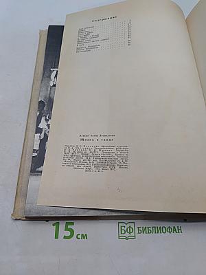 Блуцкая. Жизнь в танце