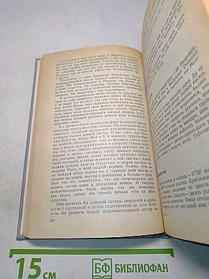Ледовая книга