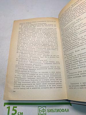 Ледовая книга
