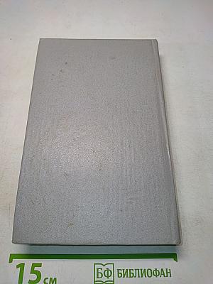 Ледовая книга