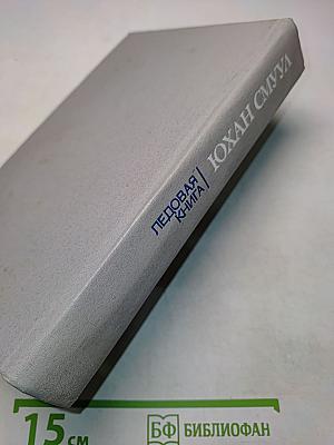 Ледовая книга