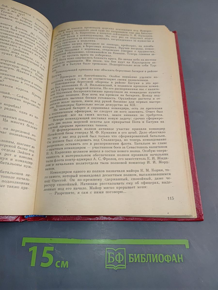 На земле, в небесах и на море. Рассказывают фронтовики 1941-1945