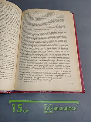 На земле, в небесах и на море. Рассказывают фронтовики 1941-1945