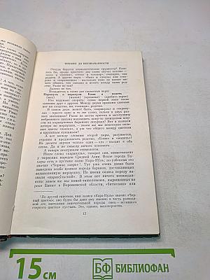 Почему не иначе? Этимологический словарь школьника
