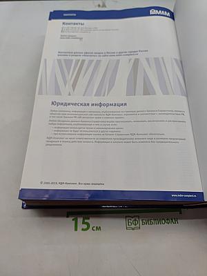 Каталог 2019. Мебельная фурнитура и комплектующие для производства мебели