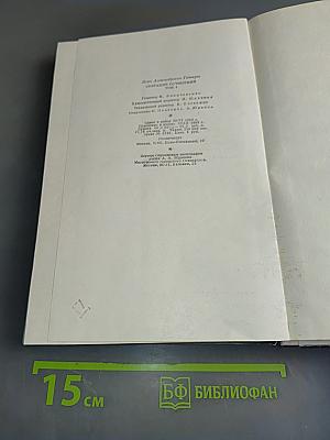 Собрание сочинений. Том 4. Обломов