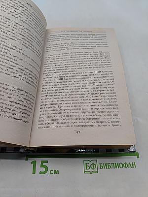 Громкие дела