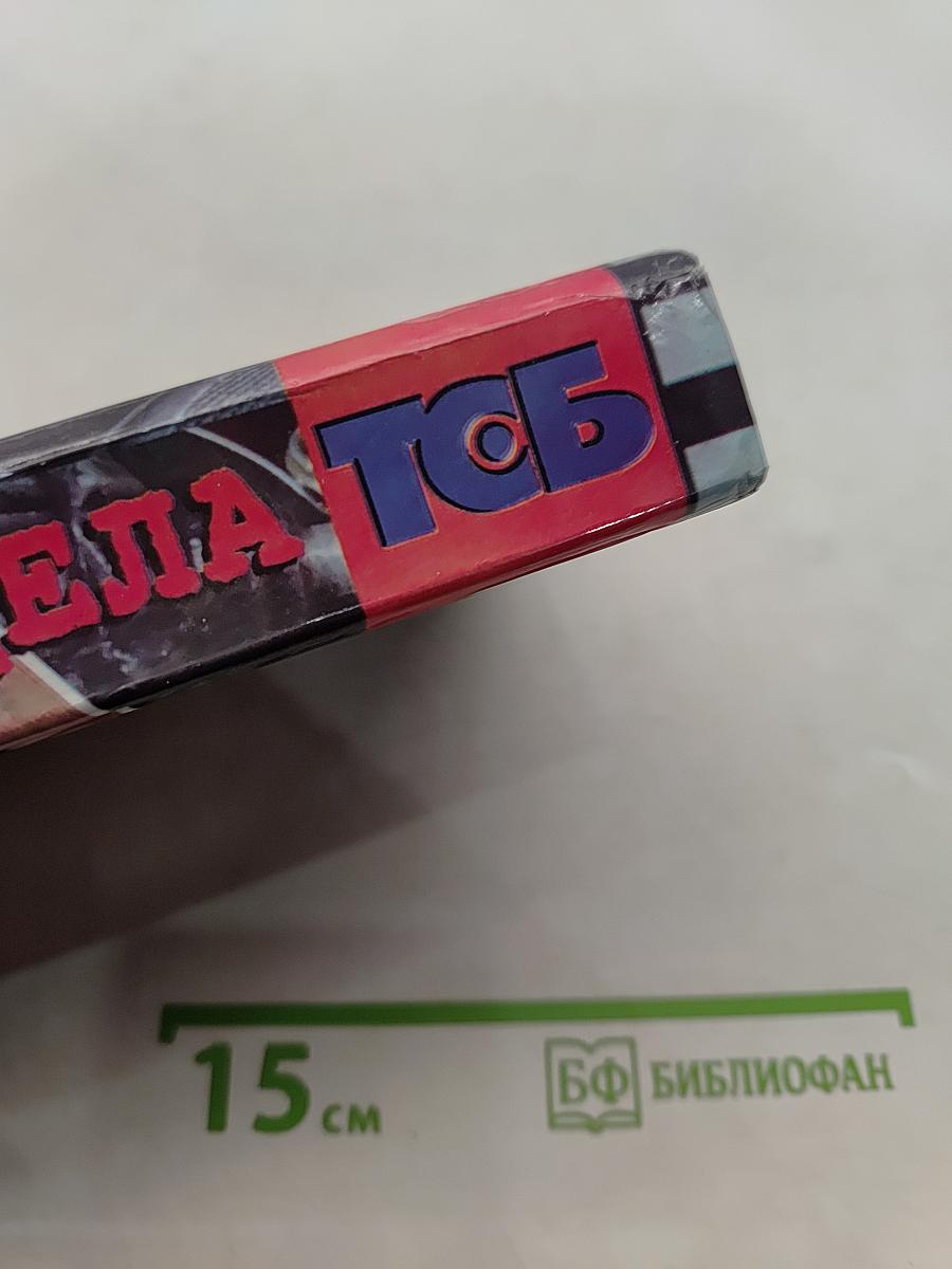 Громкие дела