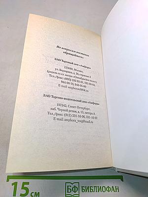 Дневник новой русской