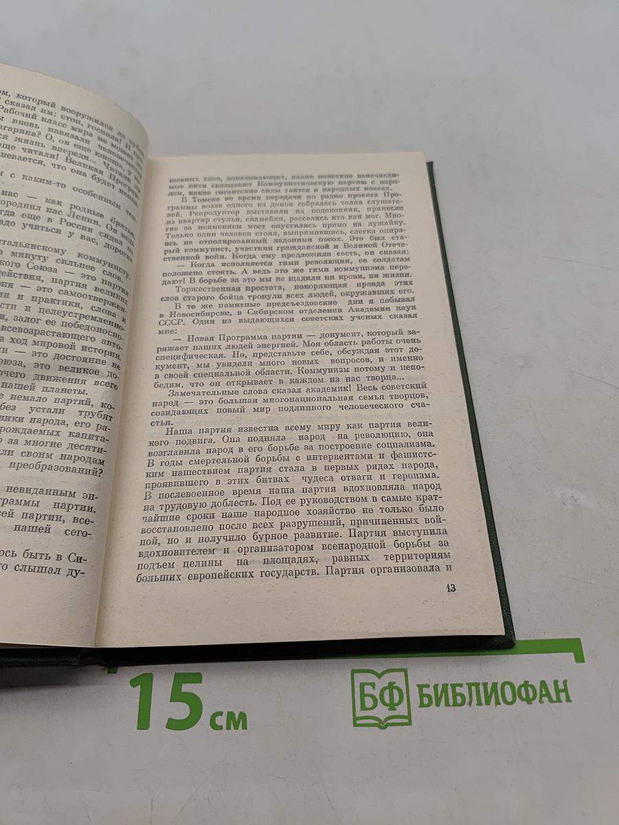 К юности