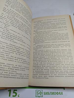 Благослови зверей и детей. Участница свадьбы