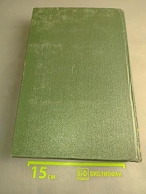 История Второй мировой войны 1939-1945