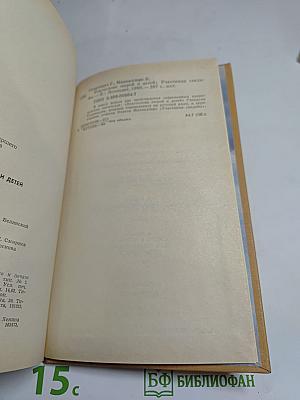 Благослови зверей и детей. Участница свадьбы