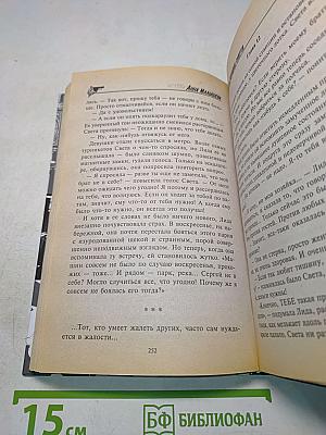 Любовь холоднее смерти