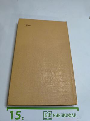 Благослови зверей и детей. Участница свадьбы