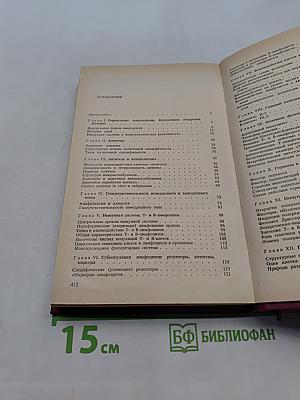 Иммунология