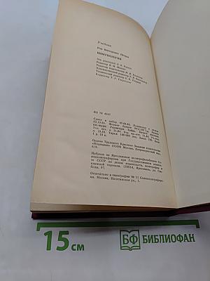 Иммунология