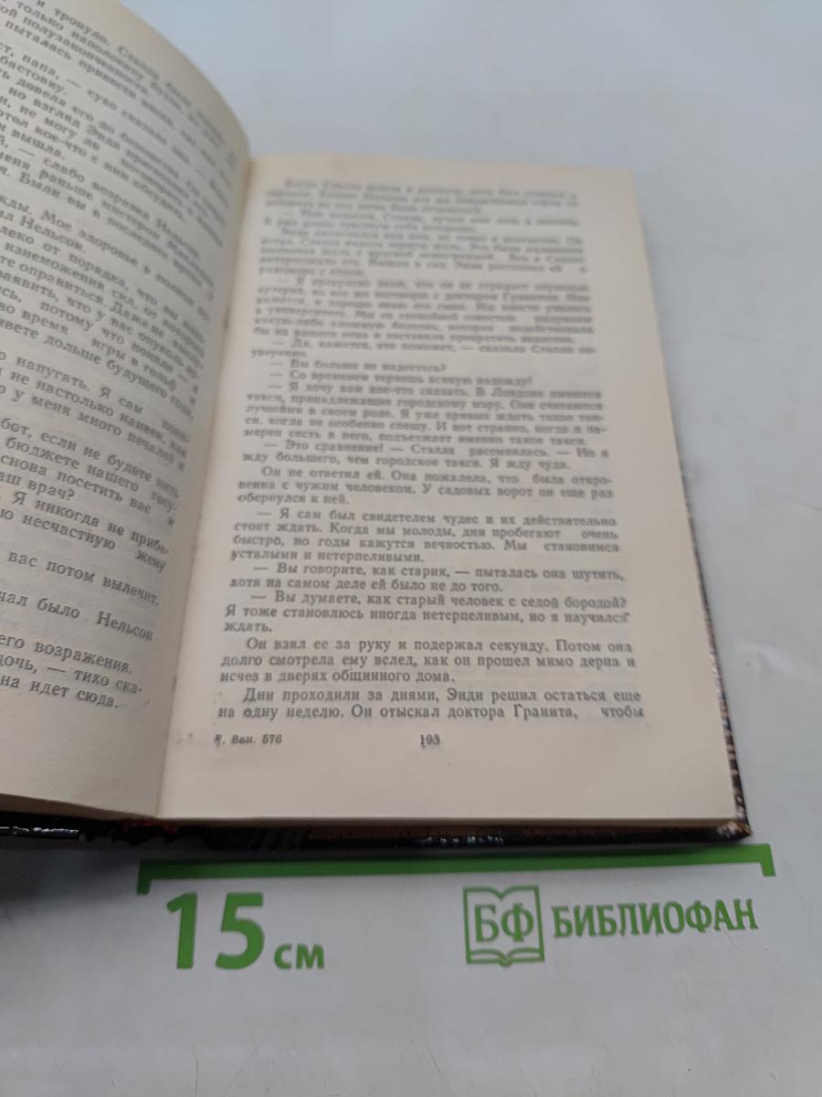 Избранные триллеры в трех томах. Том первый