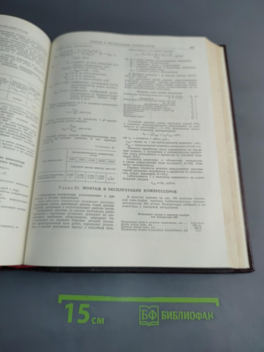 Горное дело: Энциклопедический справочник. Том 8. Стационарное электромеханическое оборудование. Электроснабжение шахт