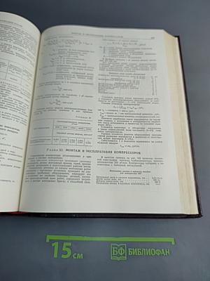 Горное дело: Энциклопедический справочник. Том 8. Стационарное электромеханическое оборудование. Электроснабжение шахт