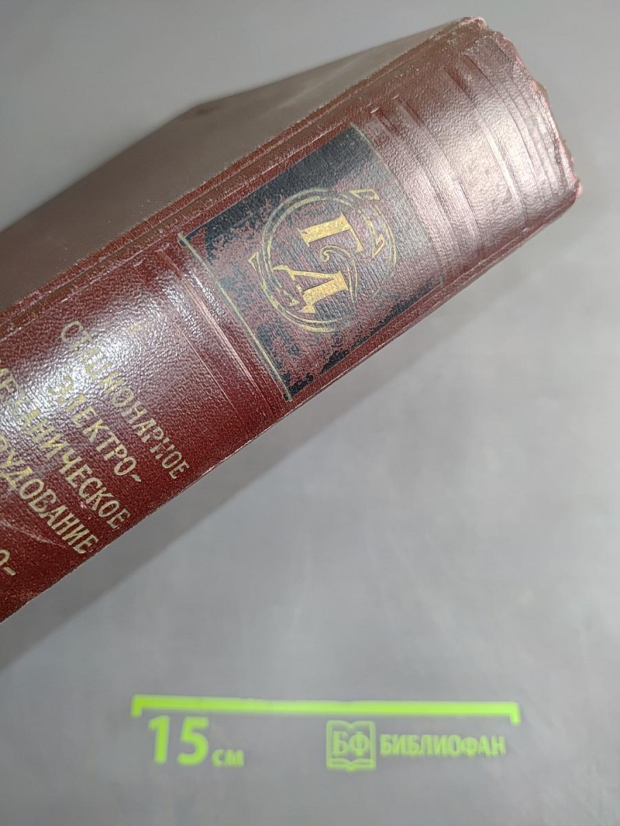 Горное дело: Энциклопедический справочник. Том 8. Стационарное электромеханическое оборудование. Электроснабжение шахт
