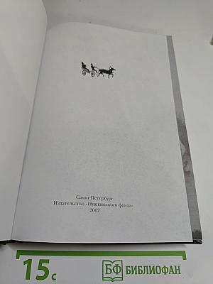 Любовные ереси