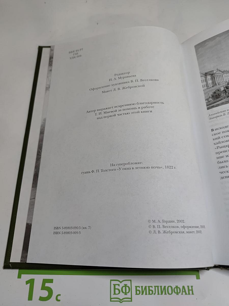 Любовные ереси