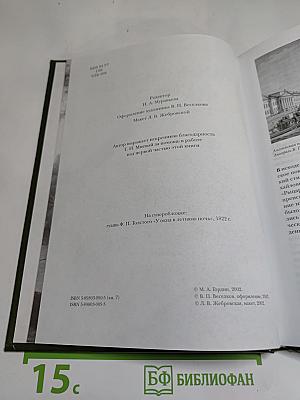 Любовные ереси