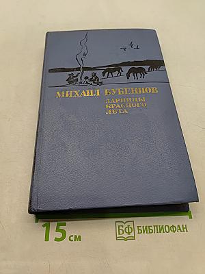 Зарницы красного лета