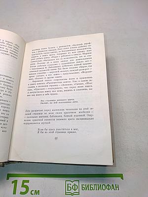 С. Маршак. Сочинения в четырех томах. Том первый. Стихи, сказки, песни