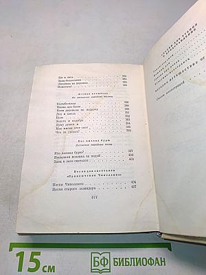 С. Маршак. Сочинения в четырех томах. Том первый. Стихи, сказки, песни