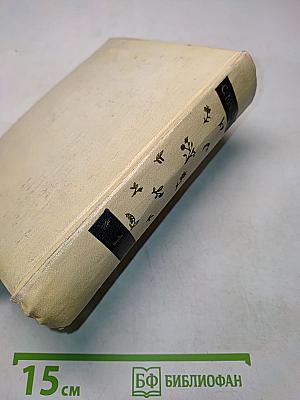 С. Маршак. Сочинения в четырех томах. Том первый. Стихи, сказки, песни