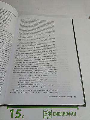 Любовные ереси