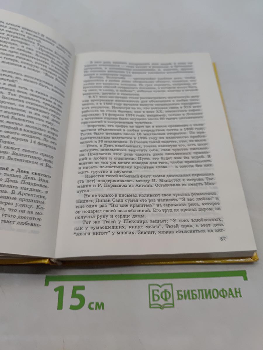 Нетрадиционные праздники в школе