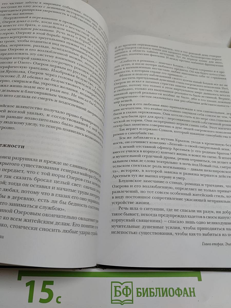 Любовные ереси