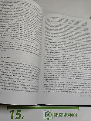 Любовные ереси