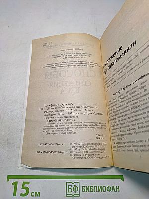 Лёгкие способы снижения веса